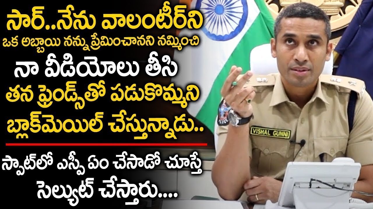 ప్రేమించిన పాపానికి తన ఫ్రెండ్స్ తో కూడా పడుకోమంటున్నాడు సర్ | SP Vishal Gunni IPS | Dail YOUR SP