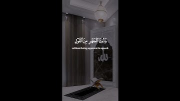 وَإِذَا قُرِئَ ٱلۡقُرۡءَانُ فَٱسۡتَمِعُواْ لَهُۥ وَأَنصِتُوا #سورة_الأعراف #ياسر_الدوسري  #قرآن_كريم