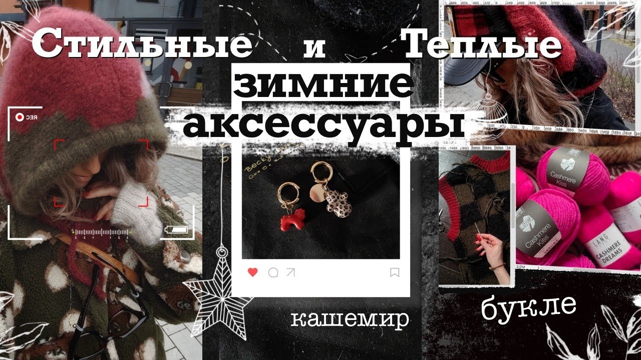 Интарсия | из чего связать идеальный капюшон | МК по шапкам и новинки в мире пряжи