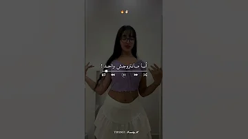 انا مانتزوجش واحد Share اكسبلور Dzremix تصميم فيديوهات Rai تصميمي الجزائر لايك 