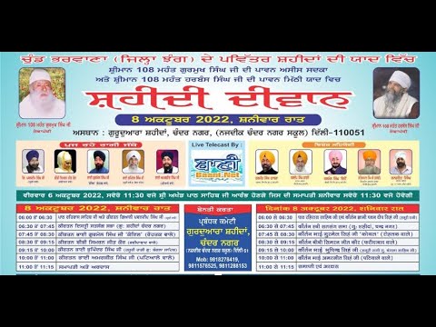 Live-Shaheedi-Diwan-G-Shaheeda-Jamnapar-Delhi-08-Oct-2022