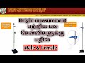 Height measurement Full details | Tamil | TN police