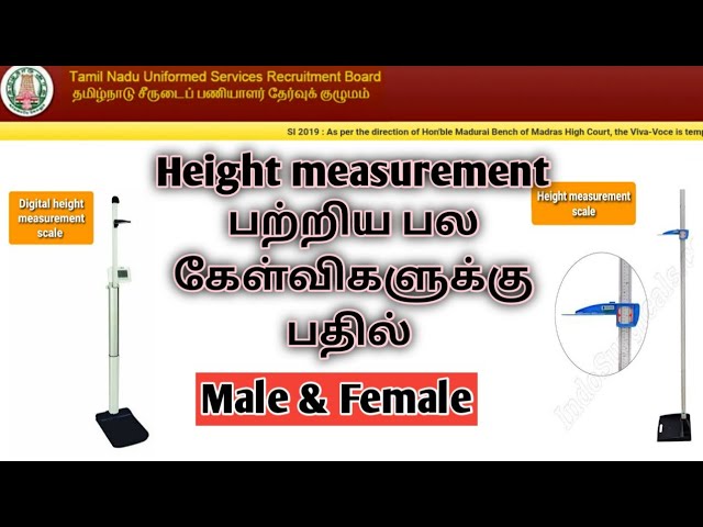 Height measurement Full details, Tamil