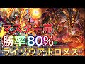 【神構築】みなさんお待たせしました。ND環境で本当に勝てるアポロヌスアガペリオス完成しました。9メテオバーン使うならこの構築が一番強いです!【デュエプレ】【デュエルマスターズプレイス】