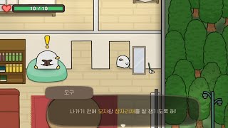 1편) 귀여운 오리너구리가 잠자리채 들고 - 오구와 비밀의 숲