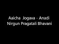 Aaicha  Jogava   Anadi Nirgun Pragatali Bhavani || 2023 new song|| Mp3 Song