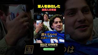 軍人を茶化した民間人の末路