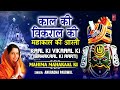 महाकाल आरती Kaal Ki Vikral Ki |Anuradha Paudwal | Mahakaal Shiv Aarti | Mahakal Jyotirling Mp3 Song