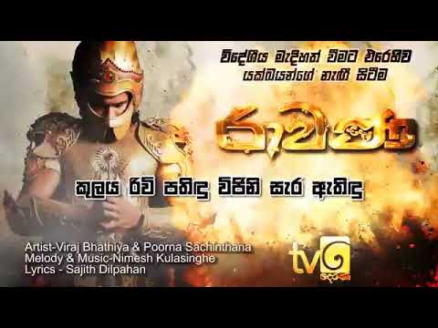 Ravana  Teledrama Song    Poorna Sachintha   Viraj Bathiya