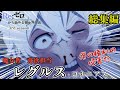 総集編 強欲 レグルス コルニアス まとめ Re ゼロから始める異世界生活 3rd Season リゼロ Rezero