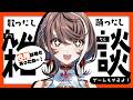 【雑談】5、6月は歌ったし踊った💃✨【明透/神椿】