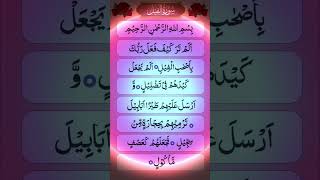 #surh #almtar#islamic#viral #video #reels #short #video #mashallah