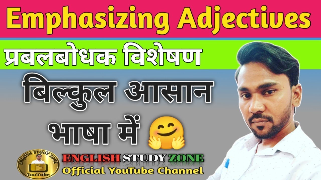 emphasizing-adjectives-full-explanation-dear-sir-sartaz-classes-youtube