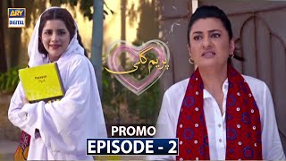 Prem Gali Episode 2 - Promo - ARY Digital Drama