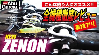 エビセン　すごい状態良い　サイズL ZX-R10 | ZEXUS公式サイト | ゼクサス