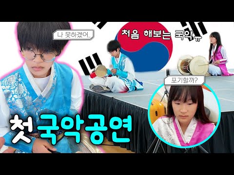 🇲🇾vlogㅣ학교에서 국악 공연을 하게 됐는데 처음하는 <strong>꽹과리</strong> 장구가 너무 어려워서 포기하고 싶은 다린이ㅠ 말레이시아 국제학교 반전 감동 일상