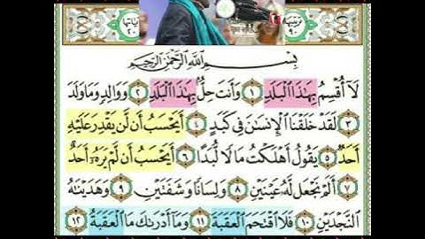 #لا أقسم بهذا البلد وأنت حل بهذا البلد# مقطع قرآنى مميز للقارئ التنزانى عيدى شعبان.