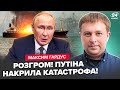 😱ВИБУХНУВ танкер Путіна: у Росії ЧП. МІНУС ТОПпорт. Британія ЙДЕ НА СТРАШНЕ. Трамп ПОПУСТИВ Кремль