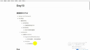 千锋Python教程：134 Request,Response,ApiView源码梳理1
