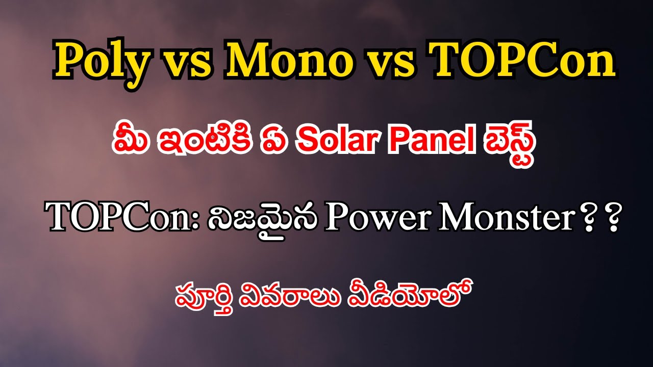 Comparision between Poly vs Mono perc vs TOPCon panels | 2025లో ఏ Solar ...