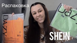 SHEIN HAUL🛍 Распаковка посылки с шеин📦 Яркие футболки на весну👚