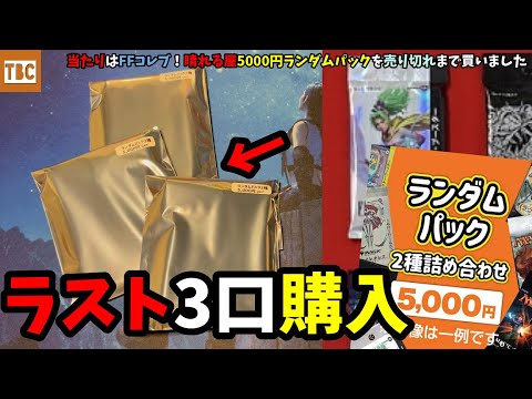 MTG] I won the Final Fantasy Collection! I bought all the