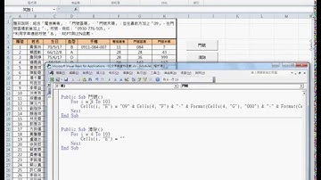 06 如何設計第1個VBA程序東吳EXCEL VBA雲端資料庫 吳老師3