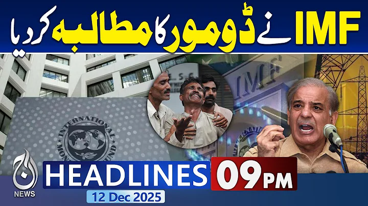 IMF Demand to Do More From Pakistan | Faiz Hameed's 14 years sentenced 9PM Aaj News Headlines