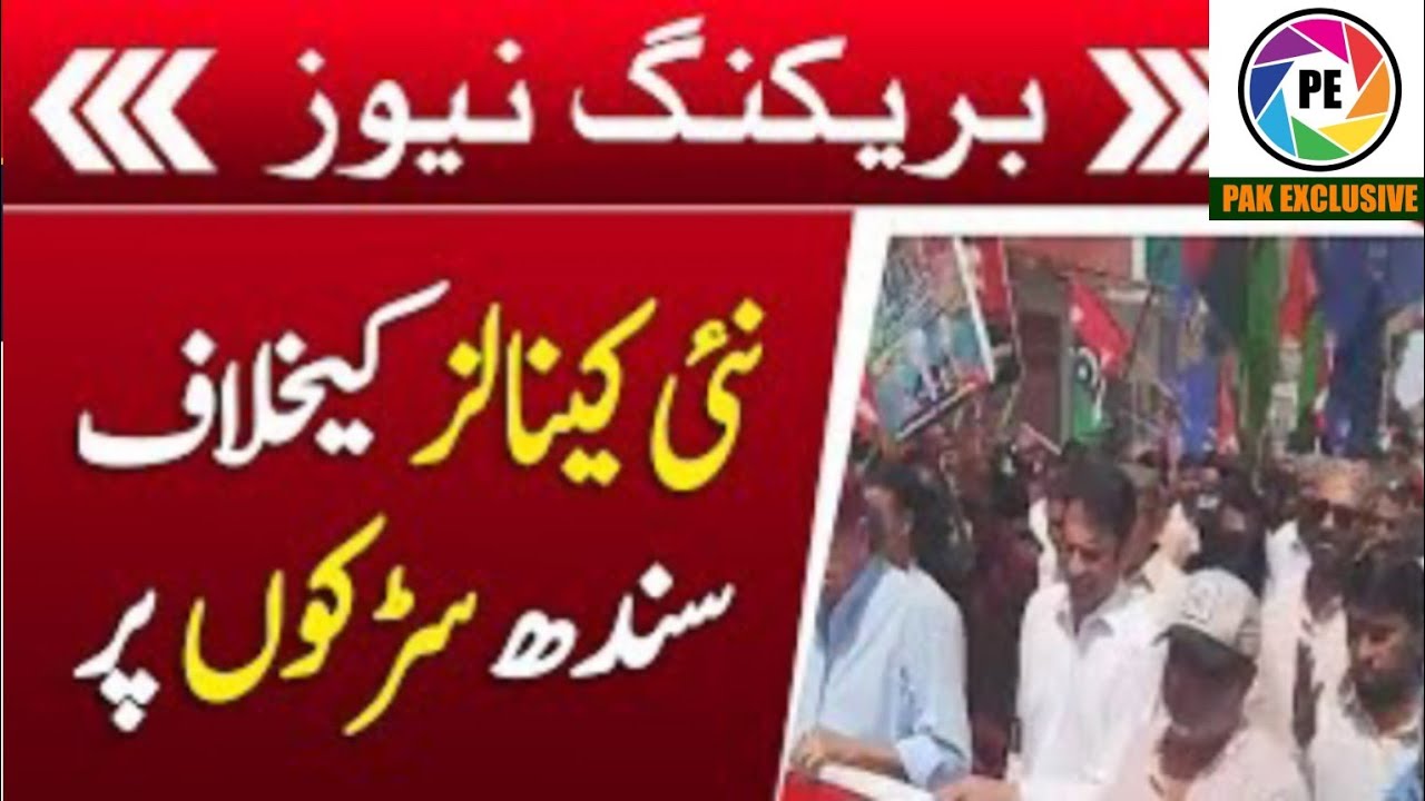 Indus River Updates | 6 Canals | PPP protests against construction of more canals on Indus River