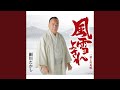 風雪よされ