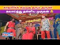     part 10      village koothu channel