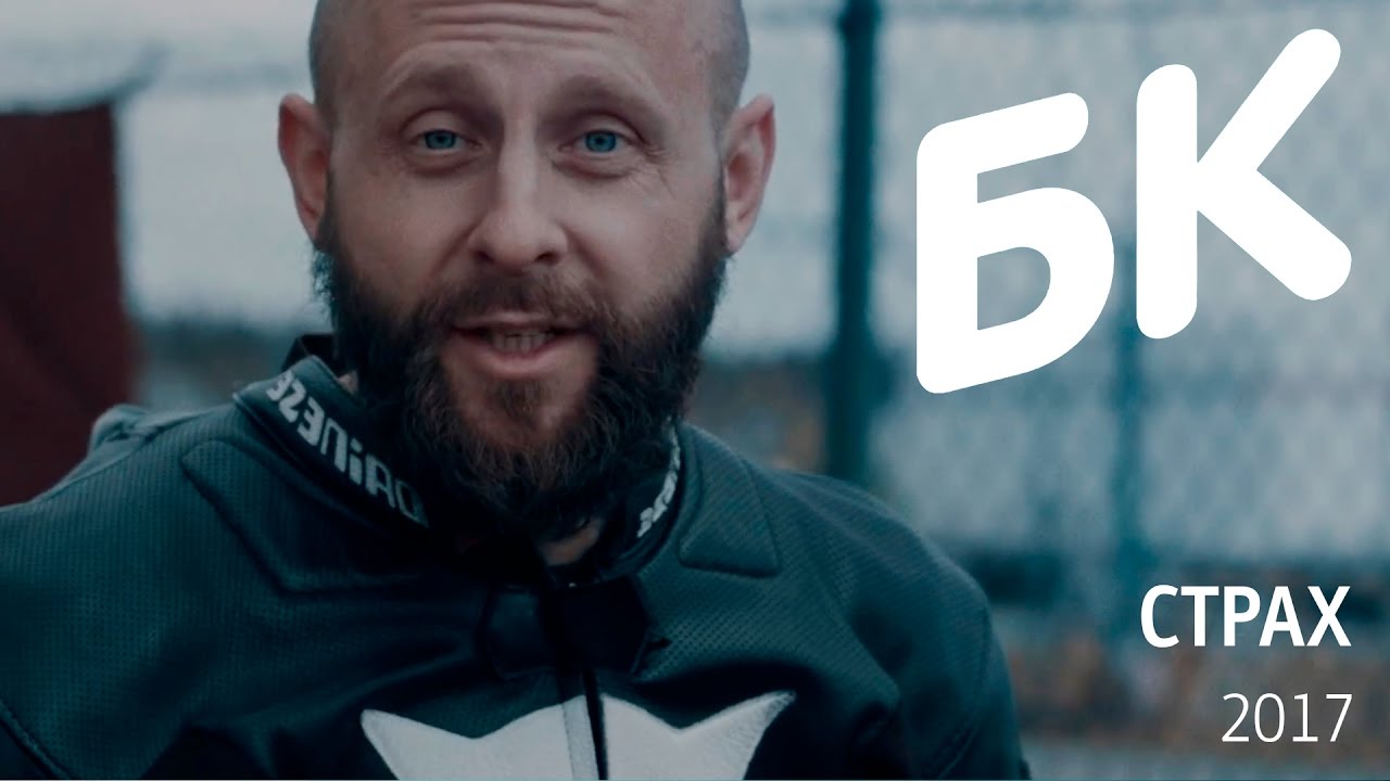 Страх / Библейские семинары «Слово жизни» Москва - YouTube