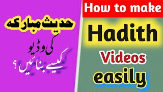 How to make hadith videos easily?|islamic vedio|@technicalwajid5953. screenshot 4