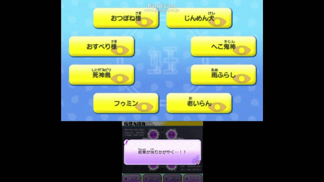 妖怪 ウォッチ 2 イケメン 犬