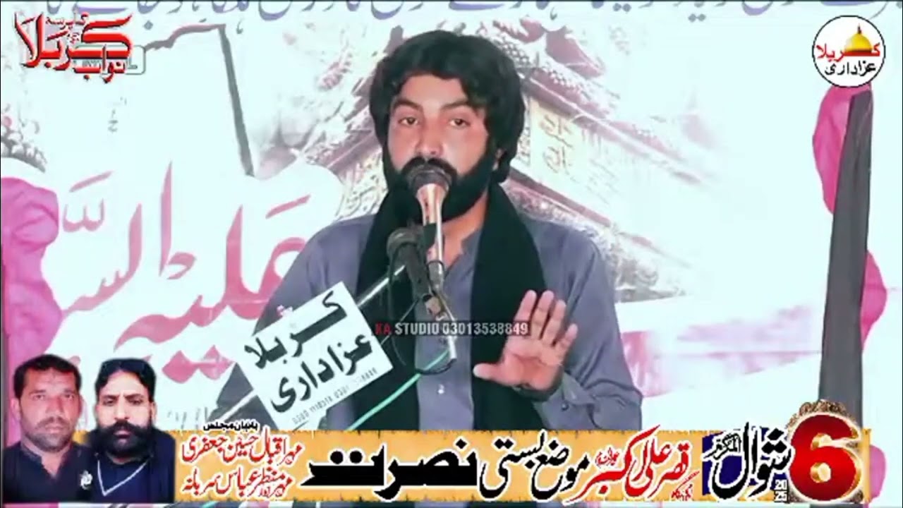 زاکر اہلبیت جناب سردار دارین الحسن سندیلہ 🥰🥰