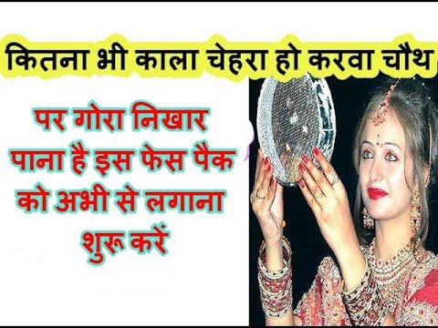 Karva Chauth special Instant beauty hack for face - Kurti 