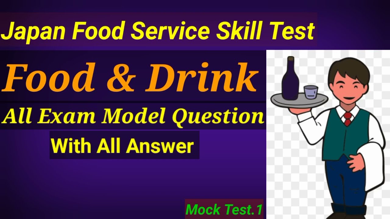 Japanese Food Service Skill Test | Food & Drinks | ssw japan/ 日本フードサビス  日本語  #ssw/tokuteiginouvisa