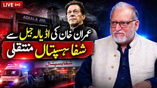 LIVE | Imran Khan to Be Shifted from Adiala Jail to Shifa Hospital | Orya Maqbool Jan