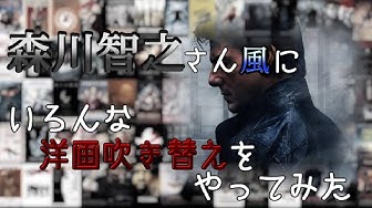 森川智之 Youtube 森川智之 Youtube