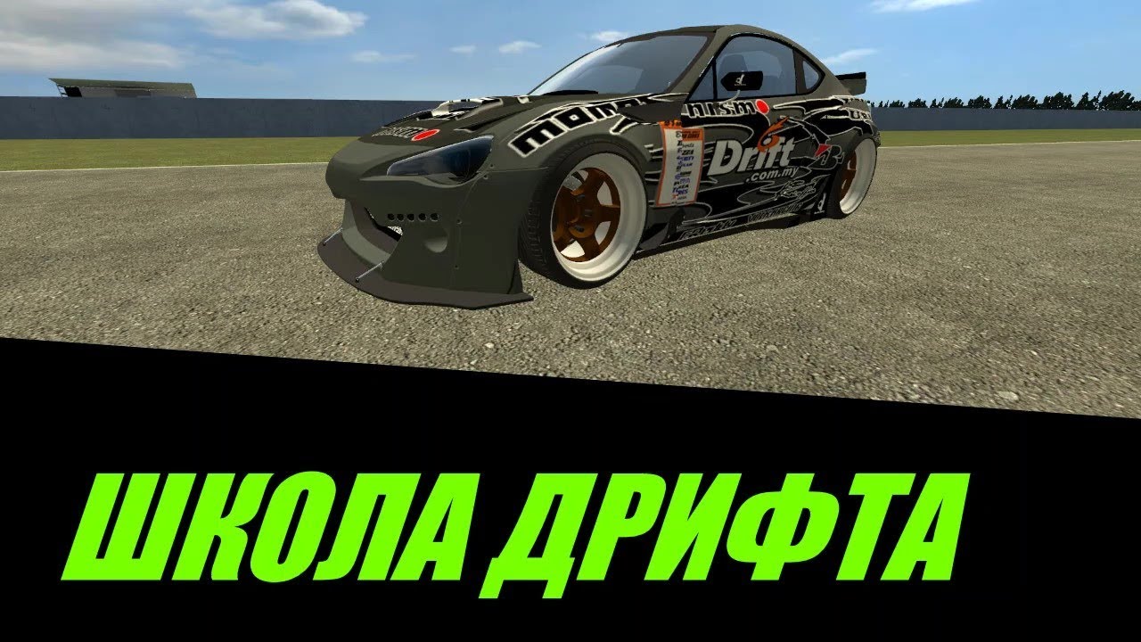 Bmw школа дрифта