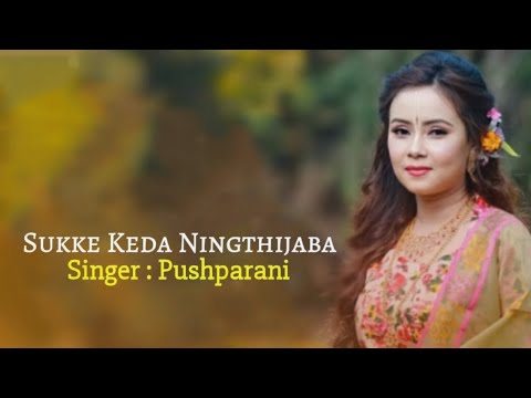 Sukke Keda Ningthijaba  Singer  Pushparani  Lyrics Video 