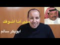متى انا اشوفك للمطرب ابوبكر سالم بالنوتة الحرفية تعليم الاورغ