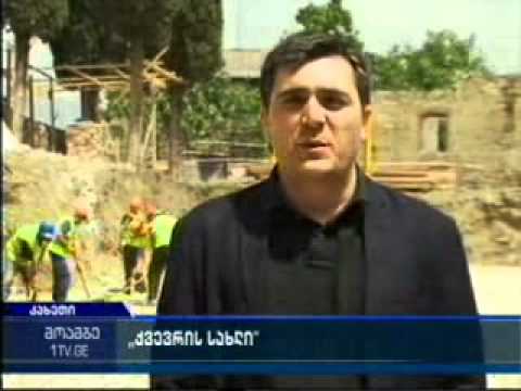 იყალთოში  „ქვევრის სახლი“-ს მშენებლობა დაიწყო