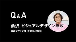 桑沢デザイン研究所 Official Youtube