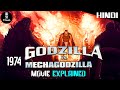 Godzilla vs. Mechagodzilla | Explained In Hindi |  Action, Fantasy, Sci-Fi Movie (1974)