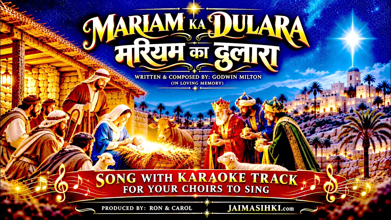 New Hindi Christmas Songs with Karaoke Sing Along 2026