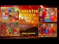 Kalpana             2016 chhathi maiya aaihein hamaar 