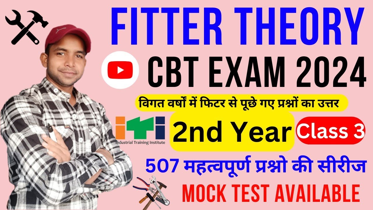 ITI Fitter 2nd Year CBT Exam Paper 2024 | Fitter Class 3 | ITI Fitter ...
