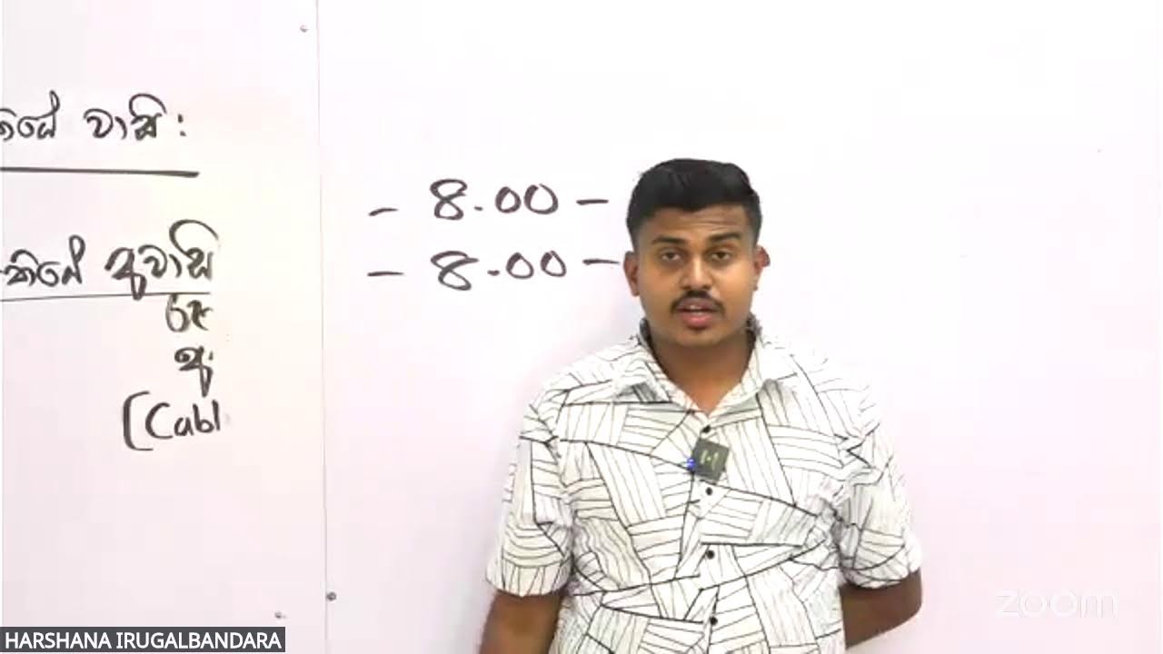 ICT | FULL PAPER CLASS - 13 ශ්‍රේණිය - | MCQ DISCUSSION PART - 2