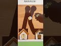 Help the dogs get home!#shorts#game